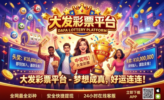 乐点大发彩快