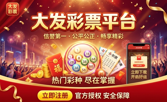 乐点大发彩快
