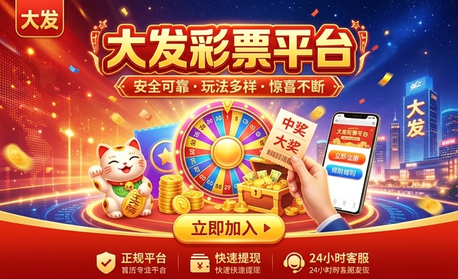大发快盈购彩官网首页