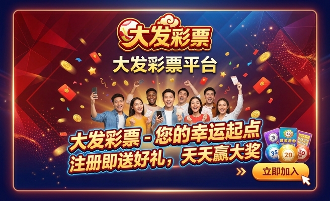 大发送彩金邀请码