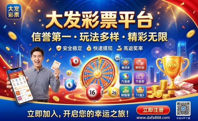 好彩汇大发怎么看走势