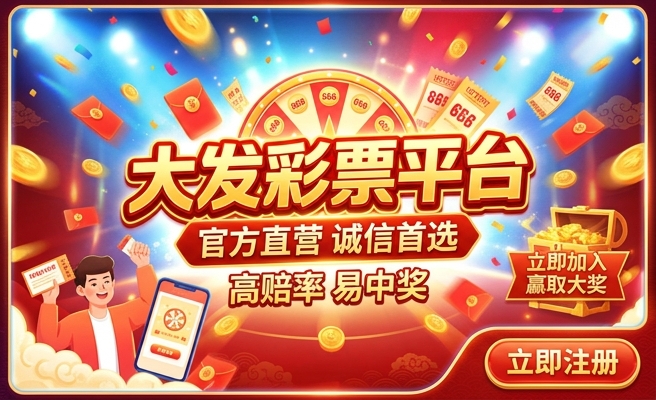 大发手机购彩sjgc