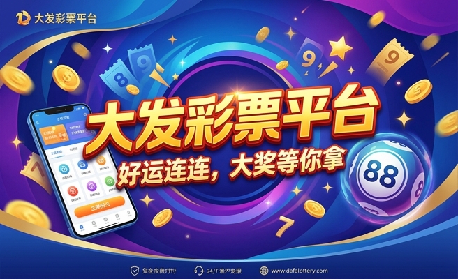彩神8下载大发快三