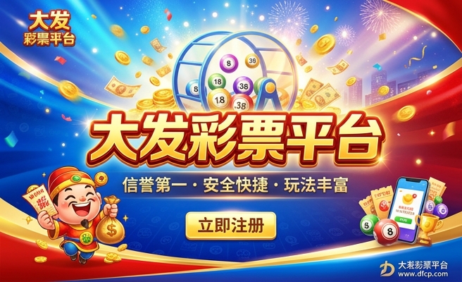 彩神大发快三网页